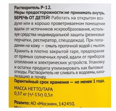 Икона товара